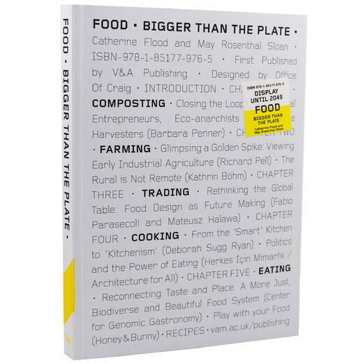 食物:大于板——官方展览书(平装)